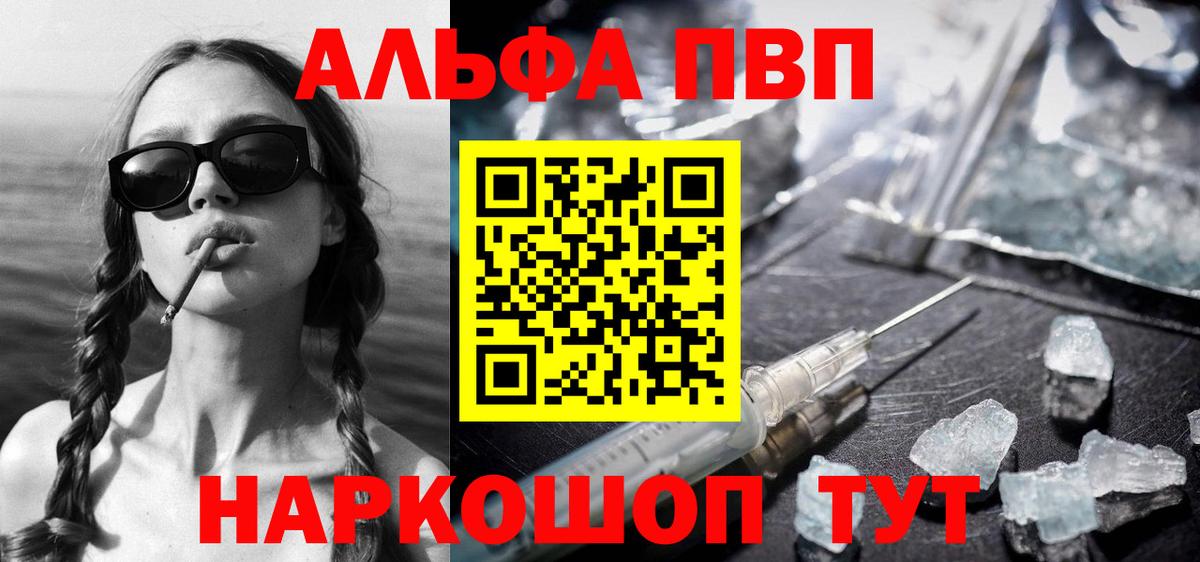 A PVP Соль Кудымкар