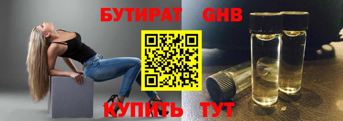 БУТИРАТ  Бутират буратино  Вход с VPN  Кудымкар 