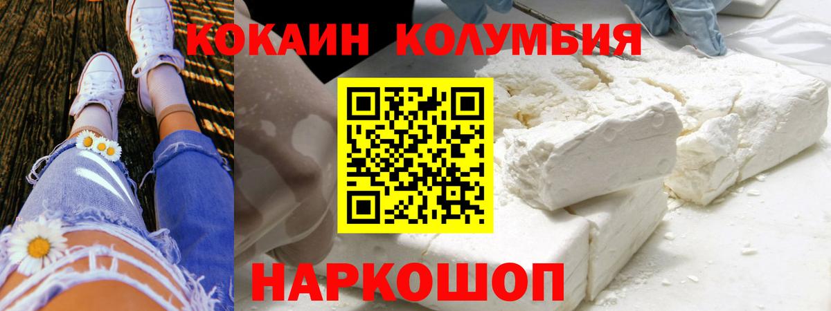 COCAIN  Вход с VPN  Кудымкар  Cocaine Боливия 