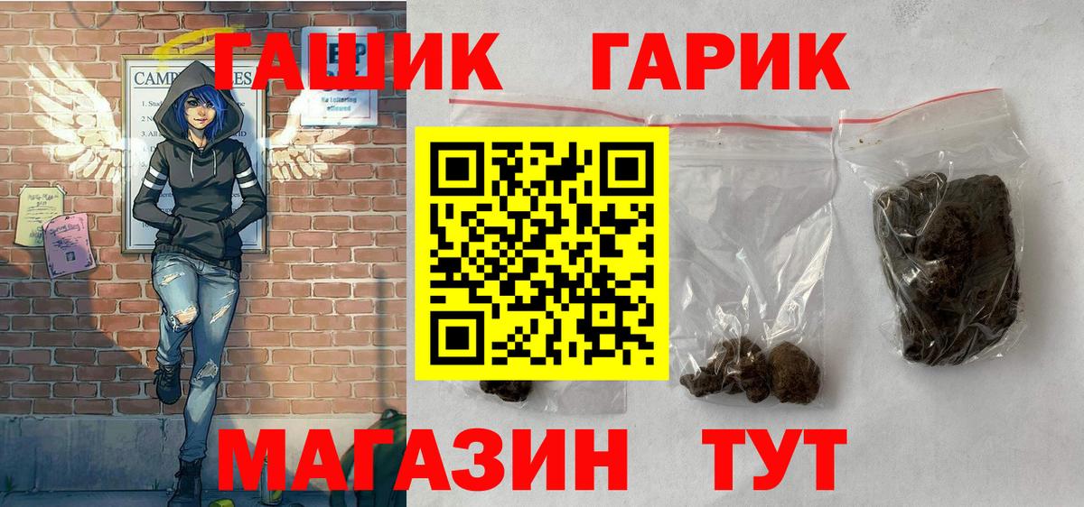 ГАШ ice o lator Кудымкар