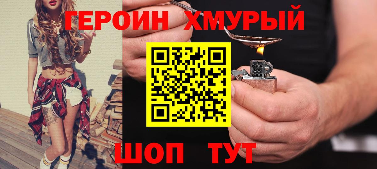 Героин белый  Героин  Кудымкар  Вход с VPN 