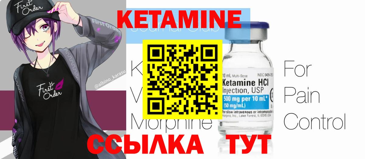Кетамин VHQ  Вход с VPN  Кудымкар 