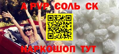 ALPHA-PVP Кингисепп