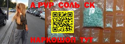 ALPHA-PVP Кингисепп