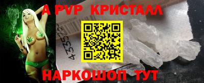 ALPHA-PVP Кингисепп