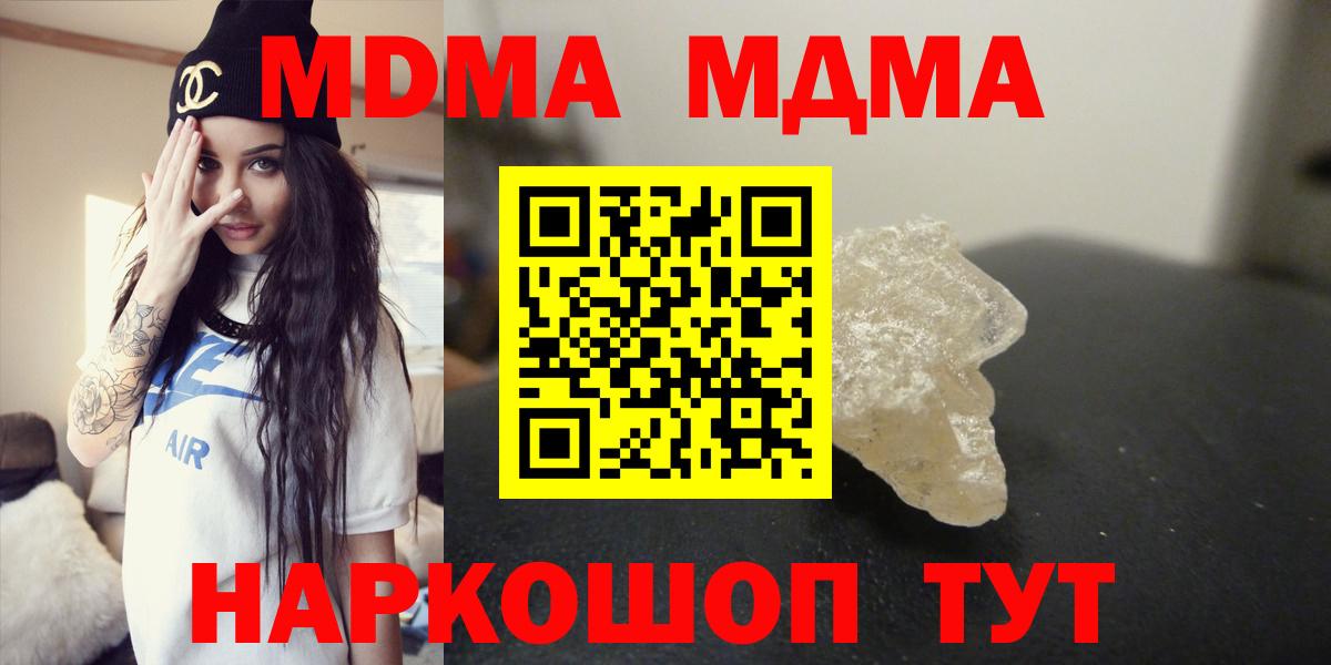 MDMA молли Кудымкар