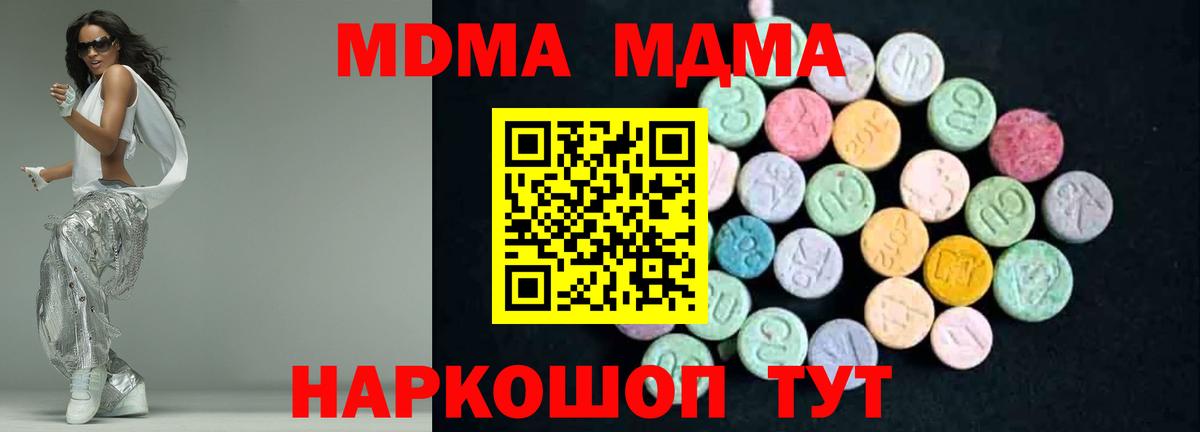 MDMA молли  МДМА crystal  Вход с VPN  МДМА  Кудымкар 