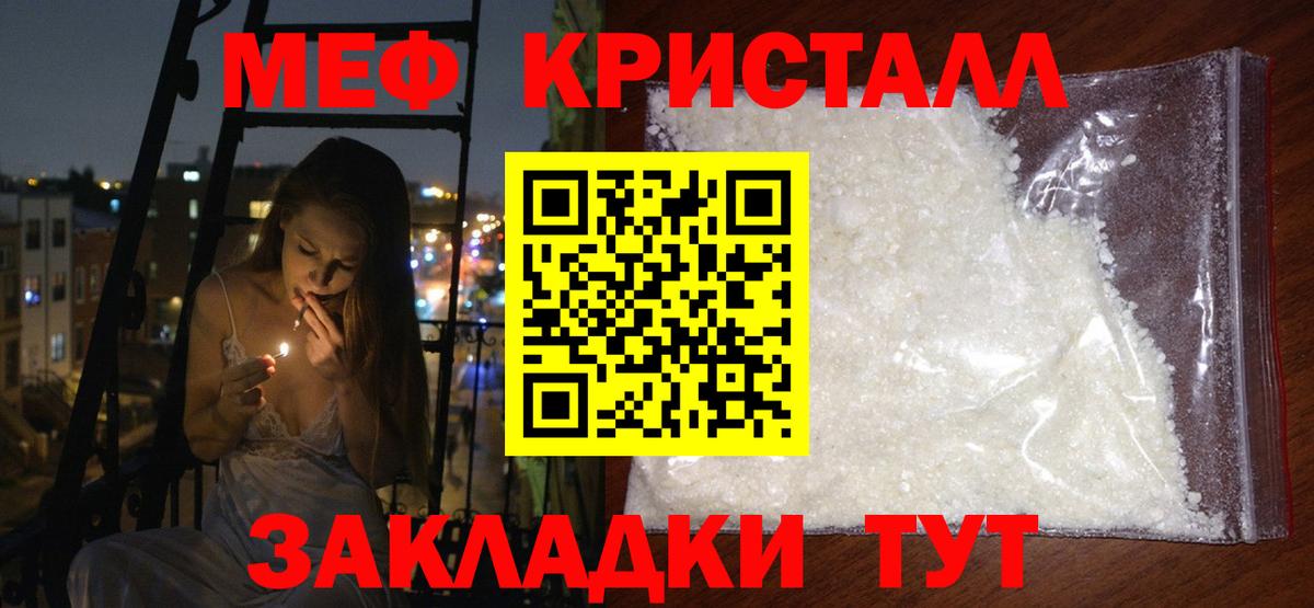 Меф  Вход с VPN  Меф кристаллы  Кудымкар  Меф VHQ 