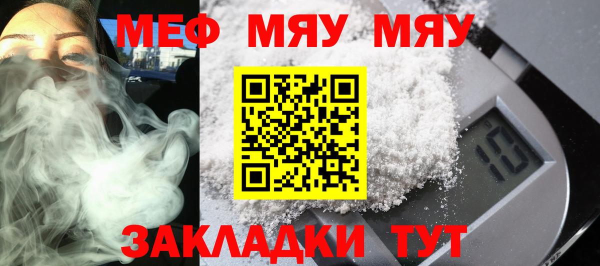 Мефедрон  Кудымкар