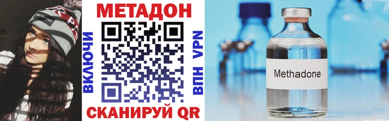 МЕТАДОН methadone  Кудымкар 