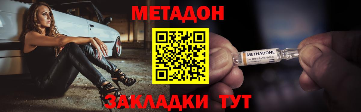 Кудымкар  МЕТАДОН белоснежный  Вход с VPN 