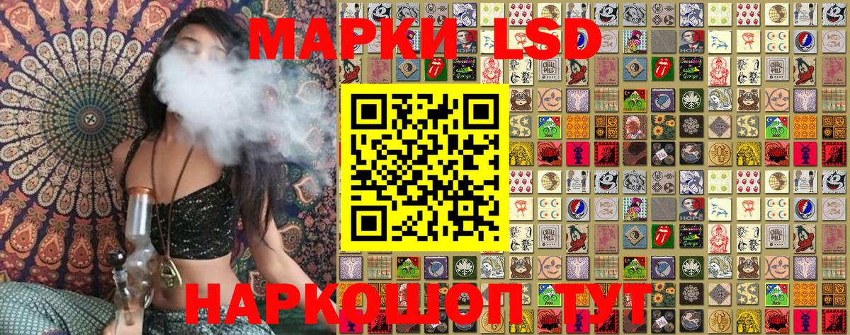 Наркотические марки 1,8мг Кудымкар
