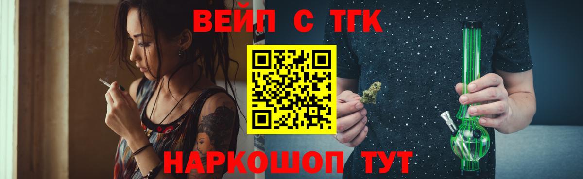 ТГК жижа Кудымкар