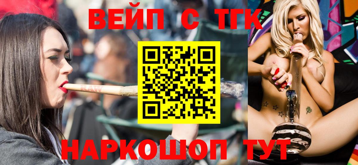 ТГК Wax  Вход с VPN  Кудымкар 