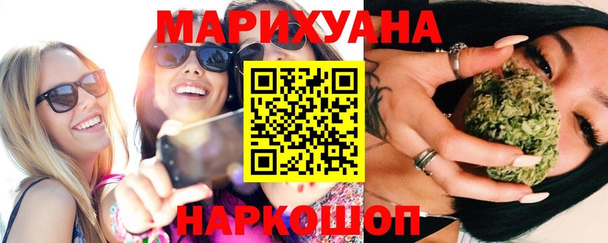 Каннабис White Widow Кудымкар